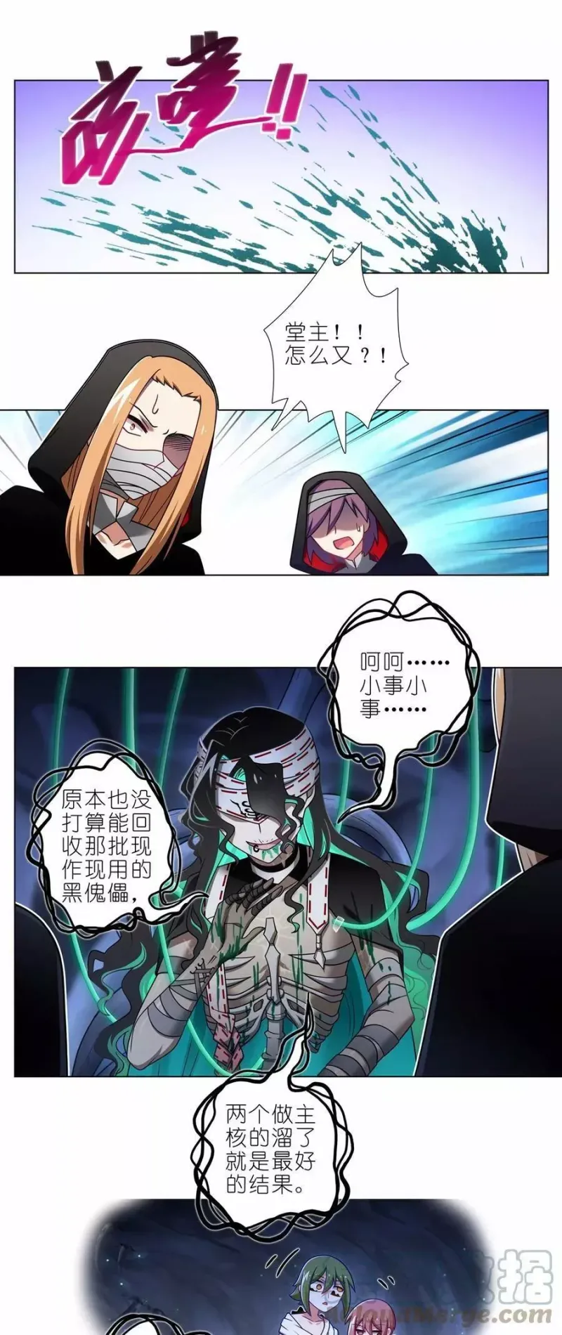 第470坑 一步步接近的真相 第2页
