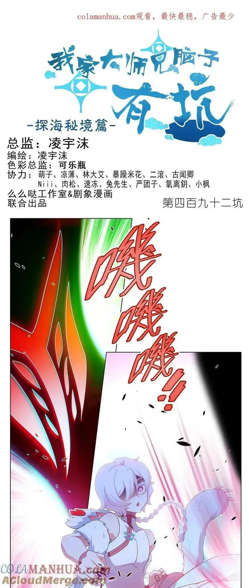 第492坑 脱出！！ 第1页