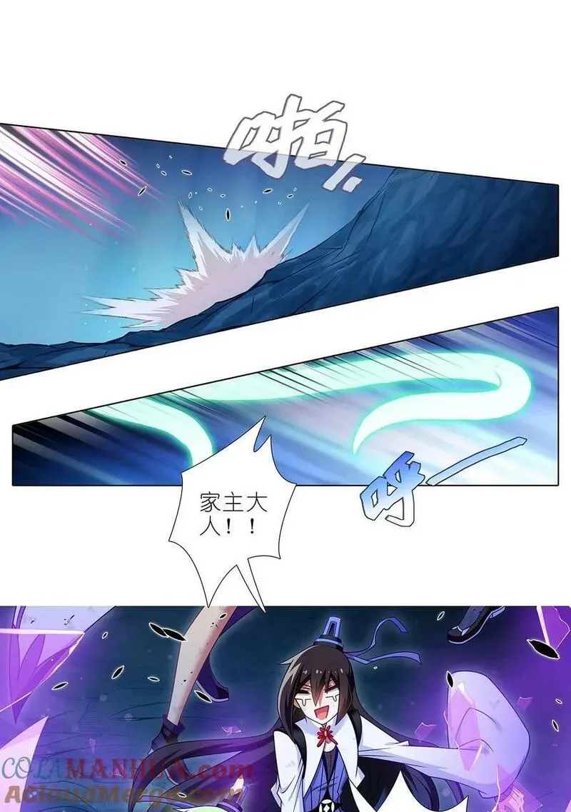 第492坑 脱出！！ 第4页