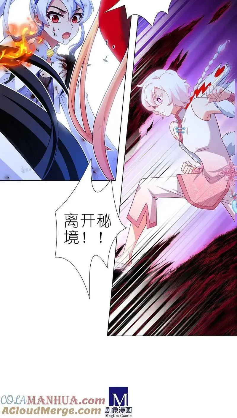 第492坑 脱出！！ 第11页