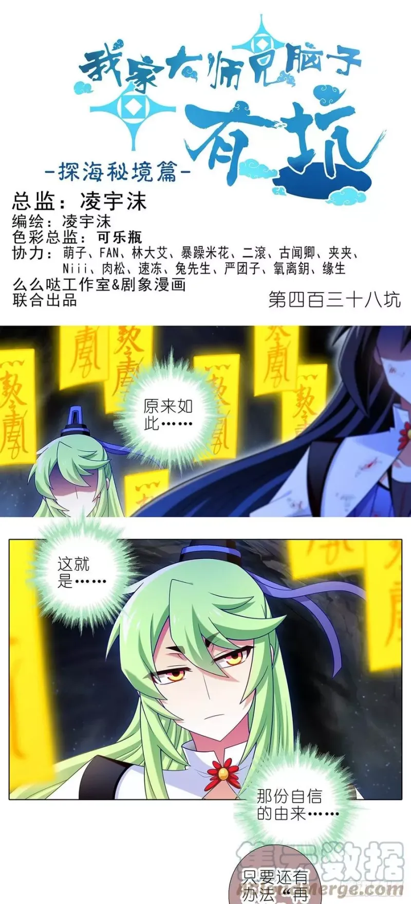 第438坑 答应就“汪”一声听听 第1页