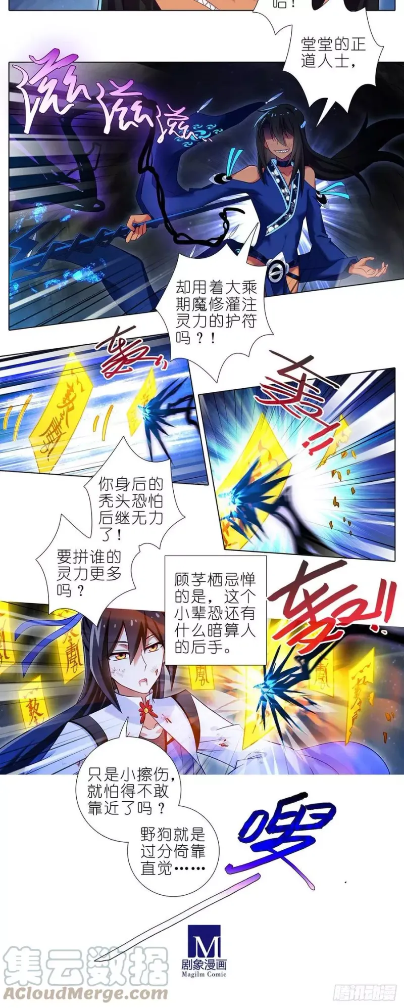 第438坑 答应就“汪”一声听听 第3页