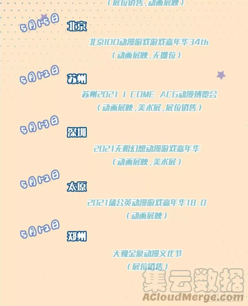 第438坑 答应就“汪”一声听听 第11页