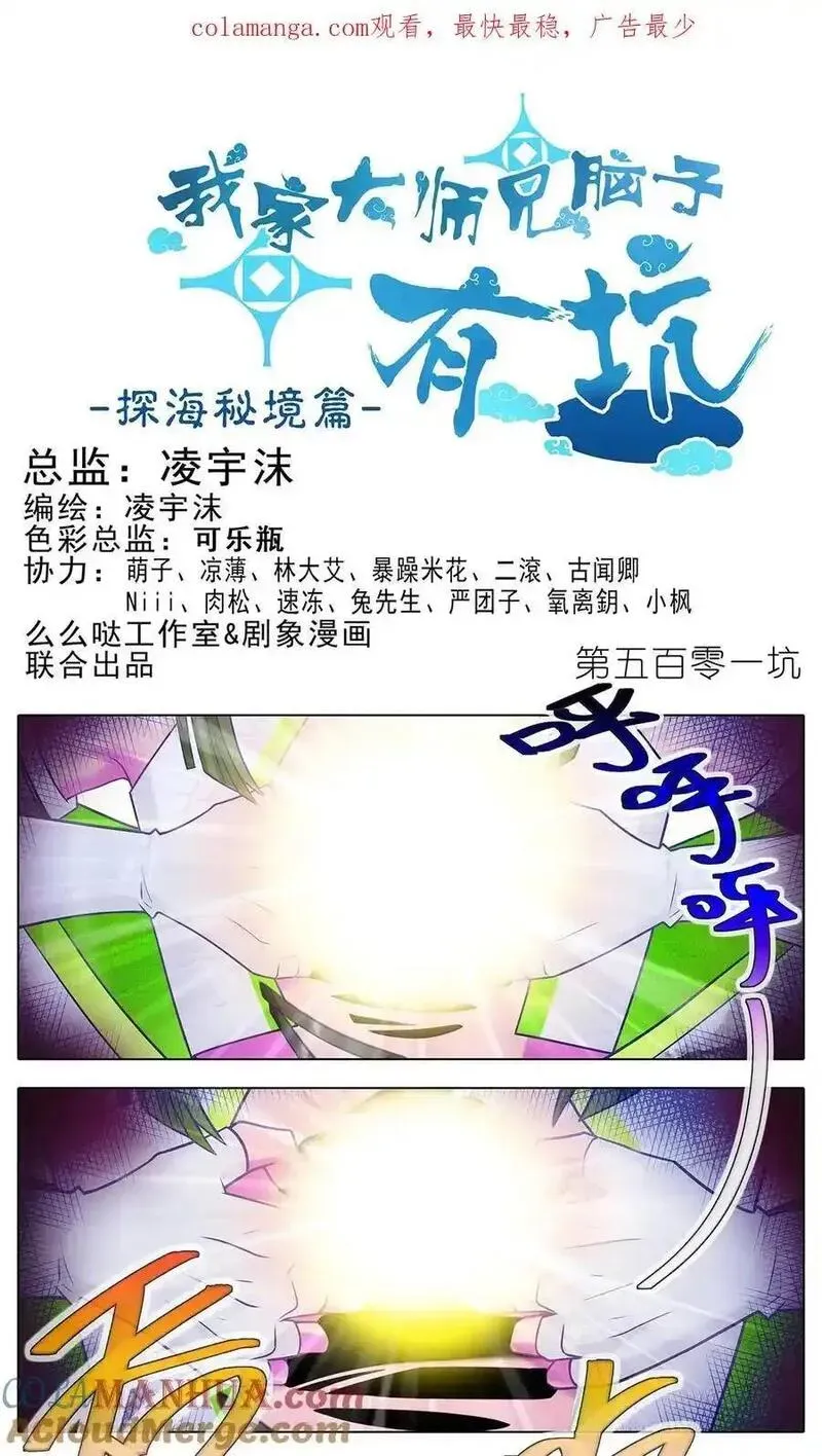 第501坑 无礼之徒 第1页