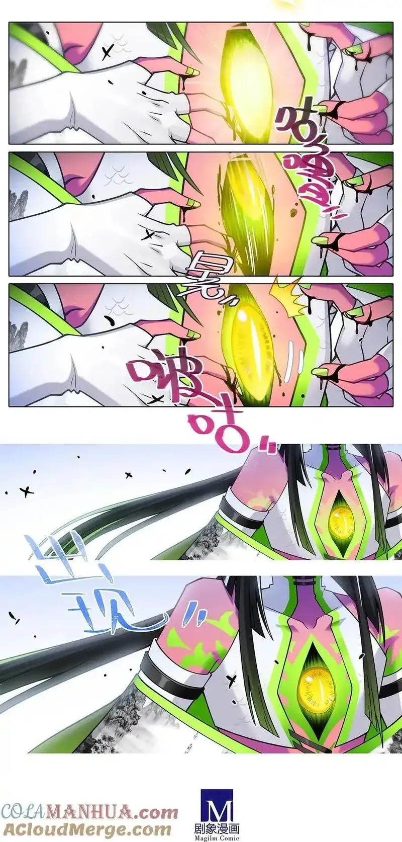 第501坑 无礼之徒 第4页