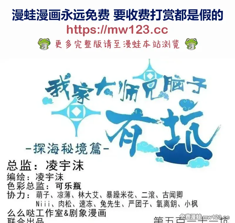 第511坑 怎么会？！ 第1页