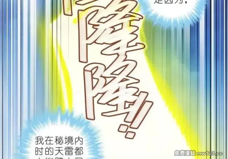 第511坑 怎么会？！ 第3页