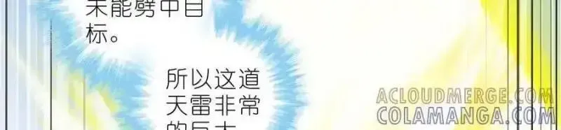 第511坑 怎么会？！ 第4页