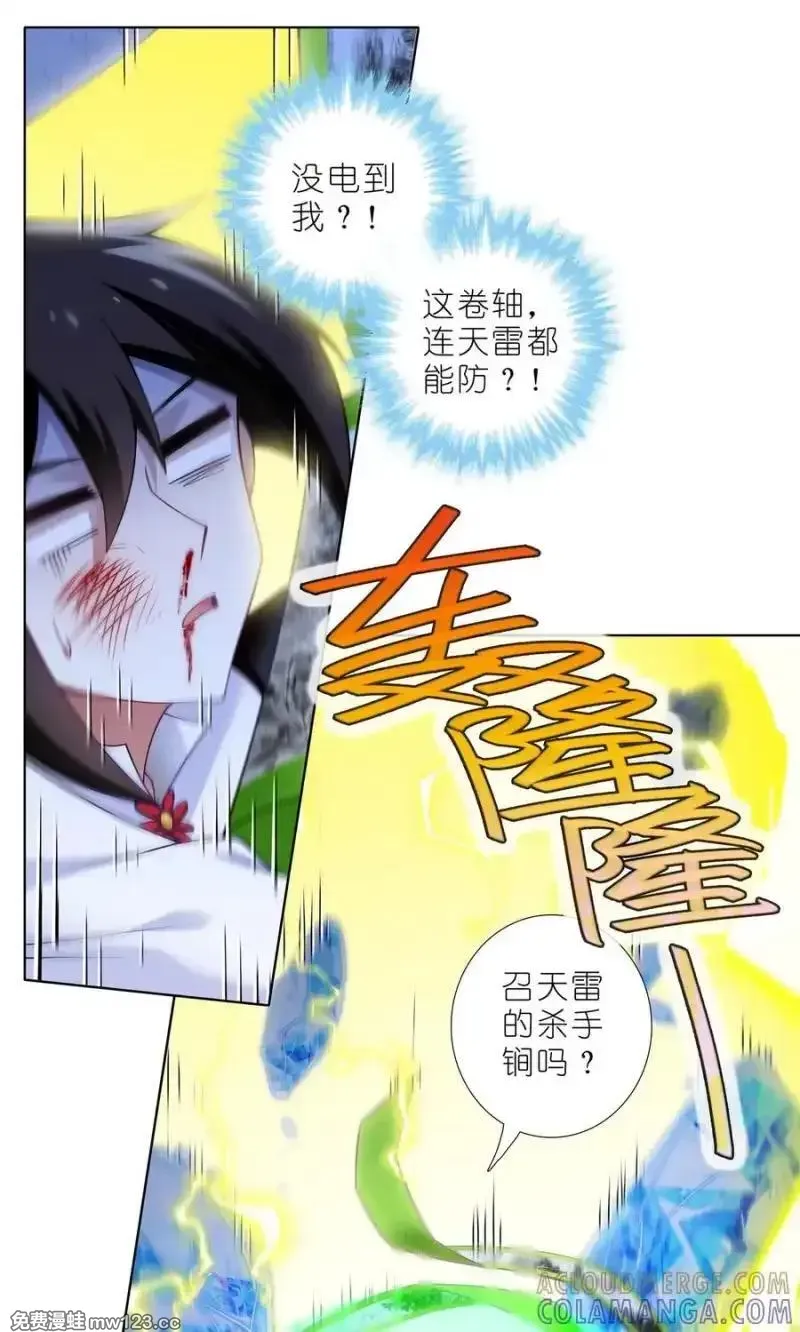 第511坑 怎么会？！ 第9页