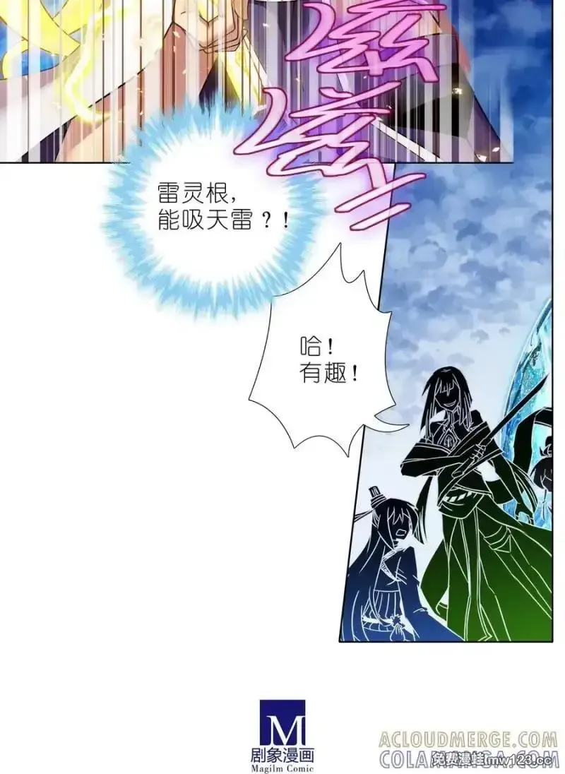 第511坑 怎么会？！ 第15页