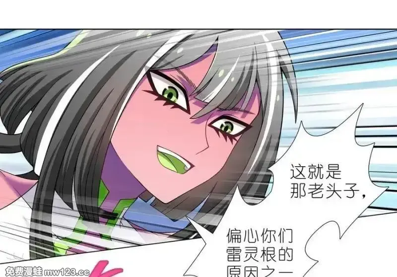第511坑 怎么会？！ 第16页