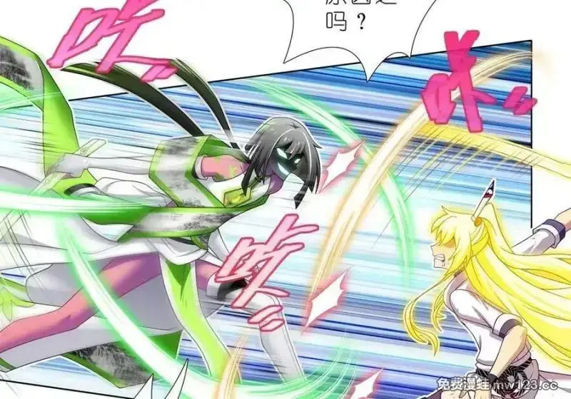 第511坑 怎么会？！ 第17页