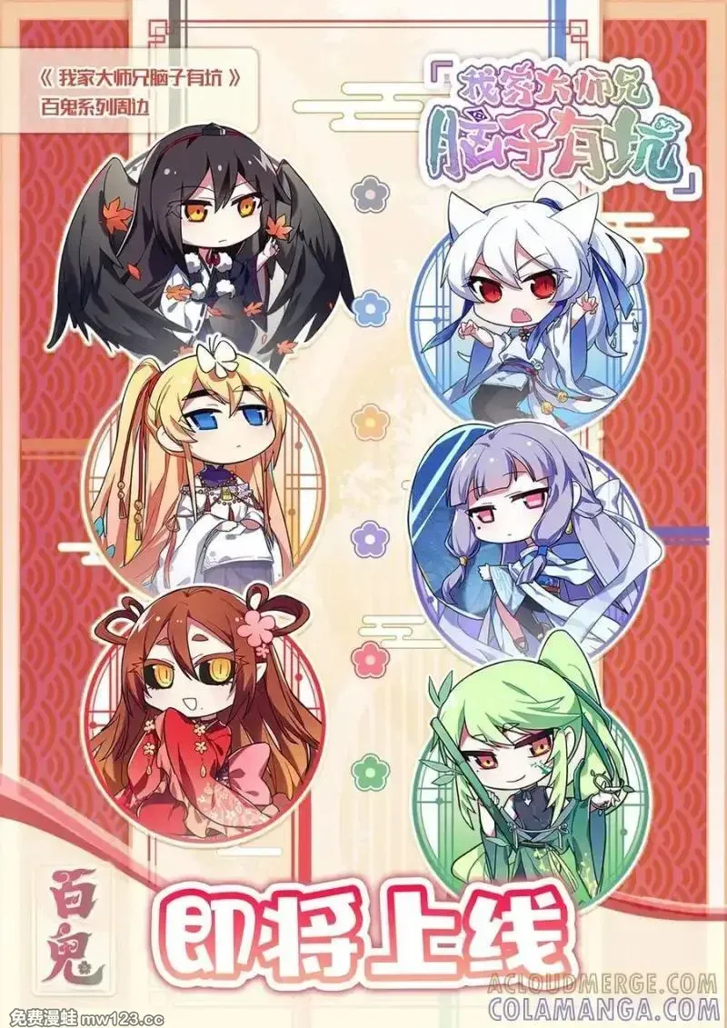 第511坑 怎么会？！ 第30页