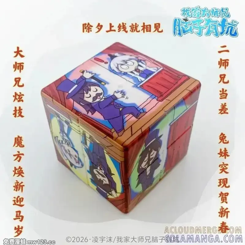 第511坑 怎么会？！ 第32页