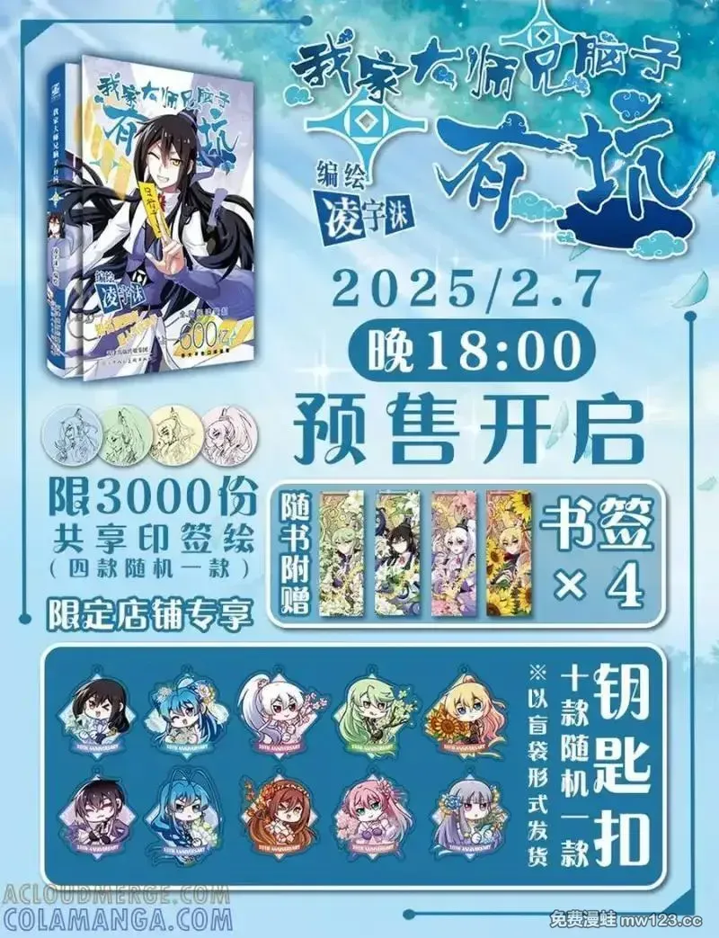 第511坑 怎么会？！ 第34页