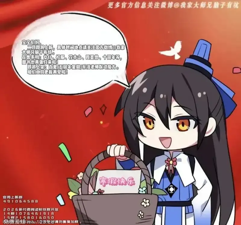 第511坑 怎么会？！ 第35页