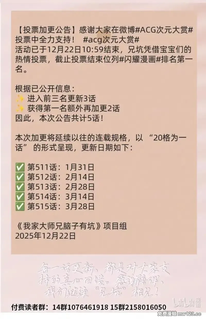 第511坑 怎么会？！ 第37页