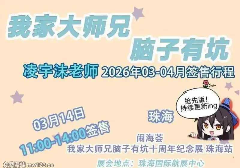 第511坑 怎么会？！ 第38页