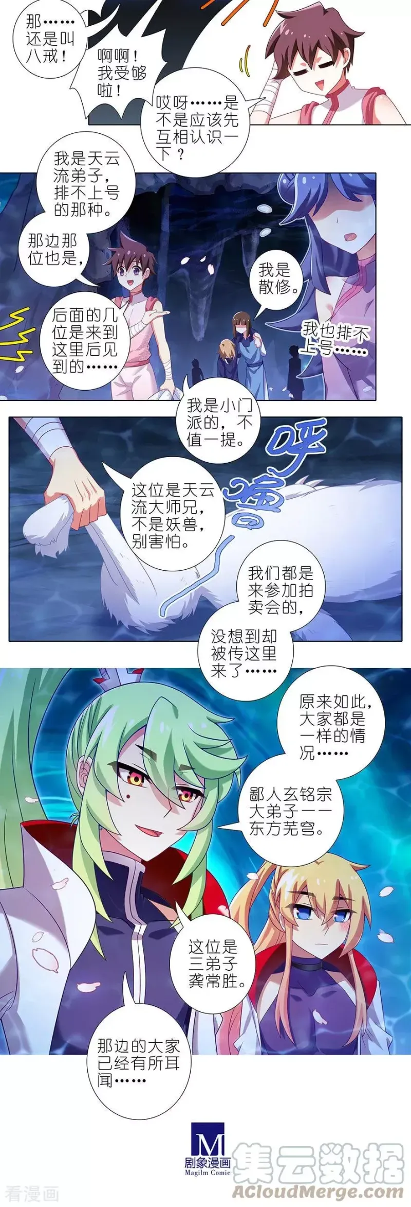 382 你就是那个渣男？！ 第3页