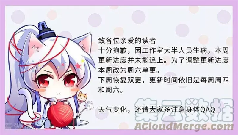 382 你就是那个渣男？！ 第8页