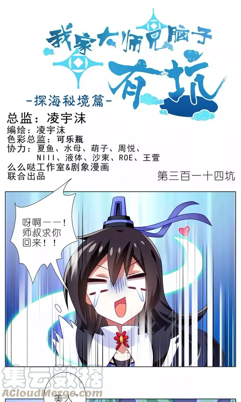 314 第1页