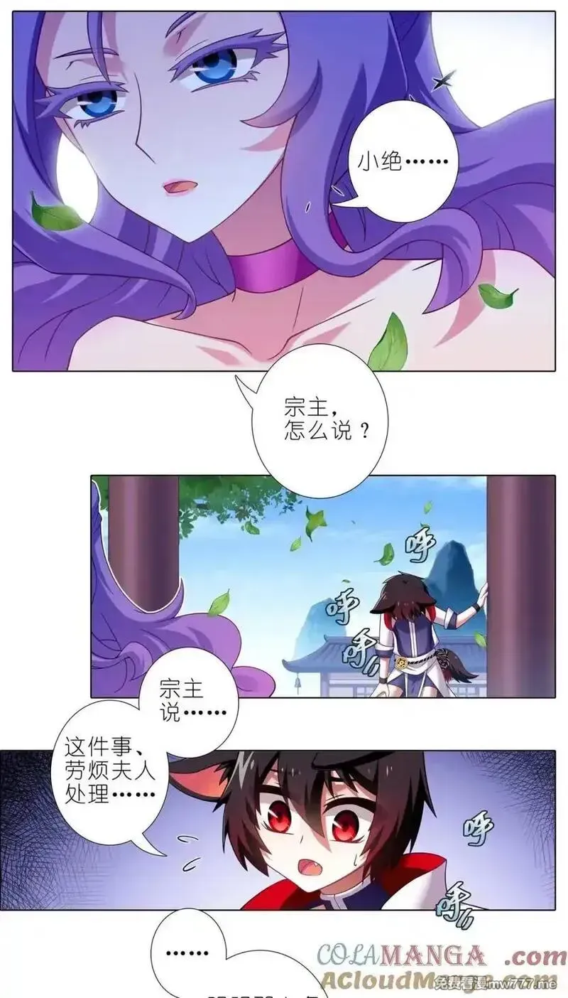 第507坑 他的身份？ 第10页