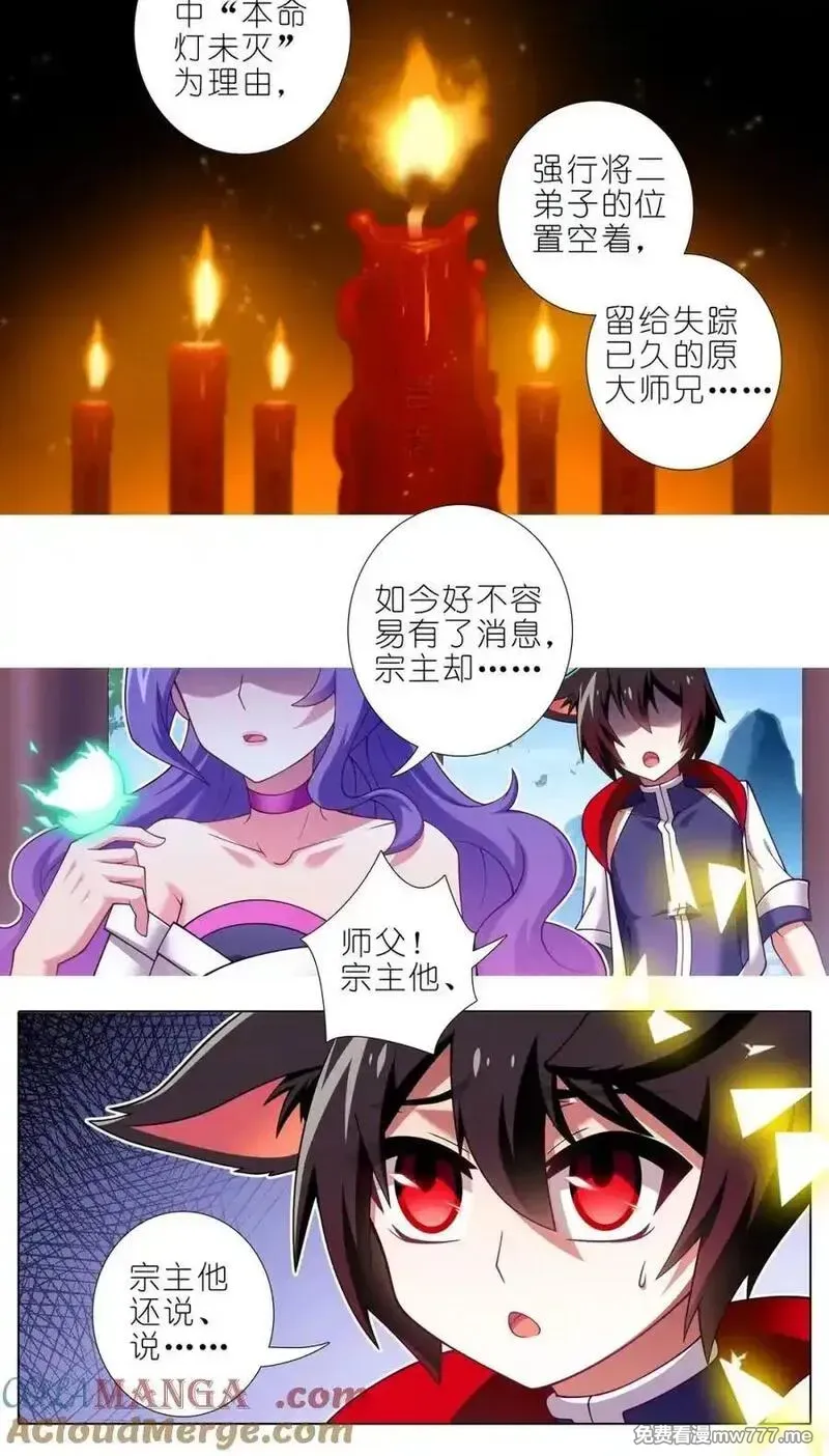 第507坑 他的身份？ 第12页