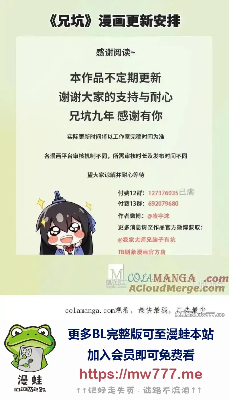 第507坑 他的身份？ 第14页