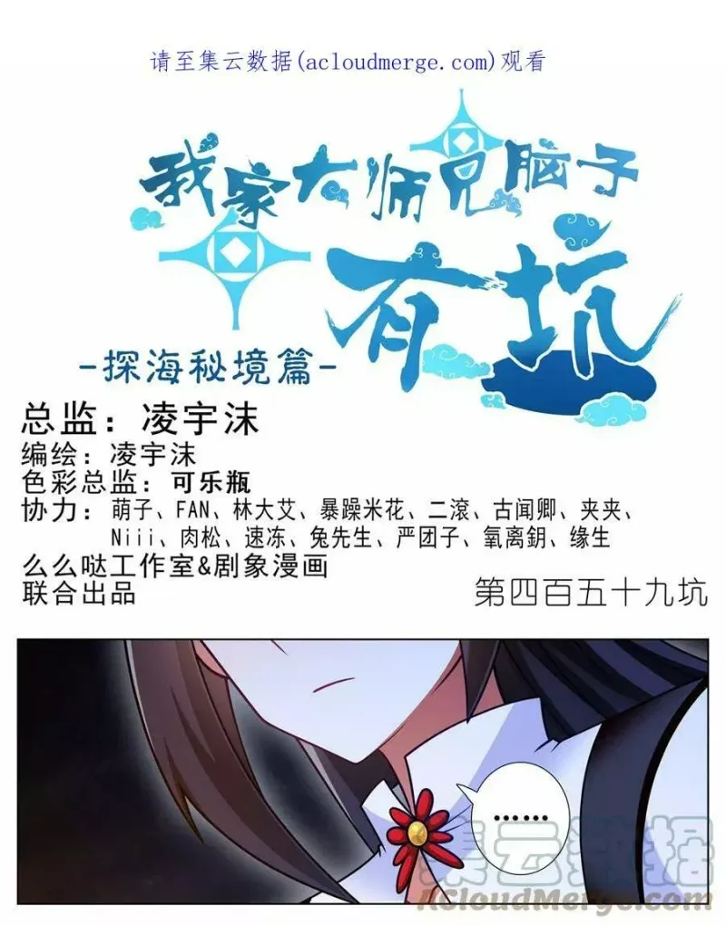 第459坑 是敌？是友？ 第1页