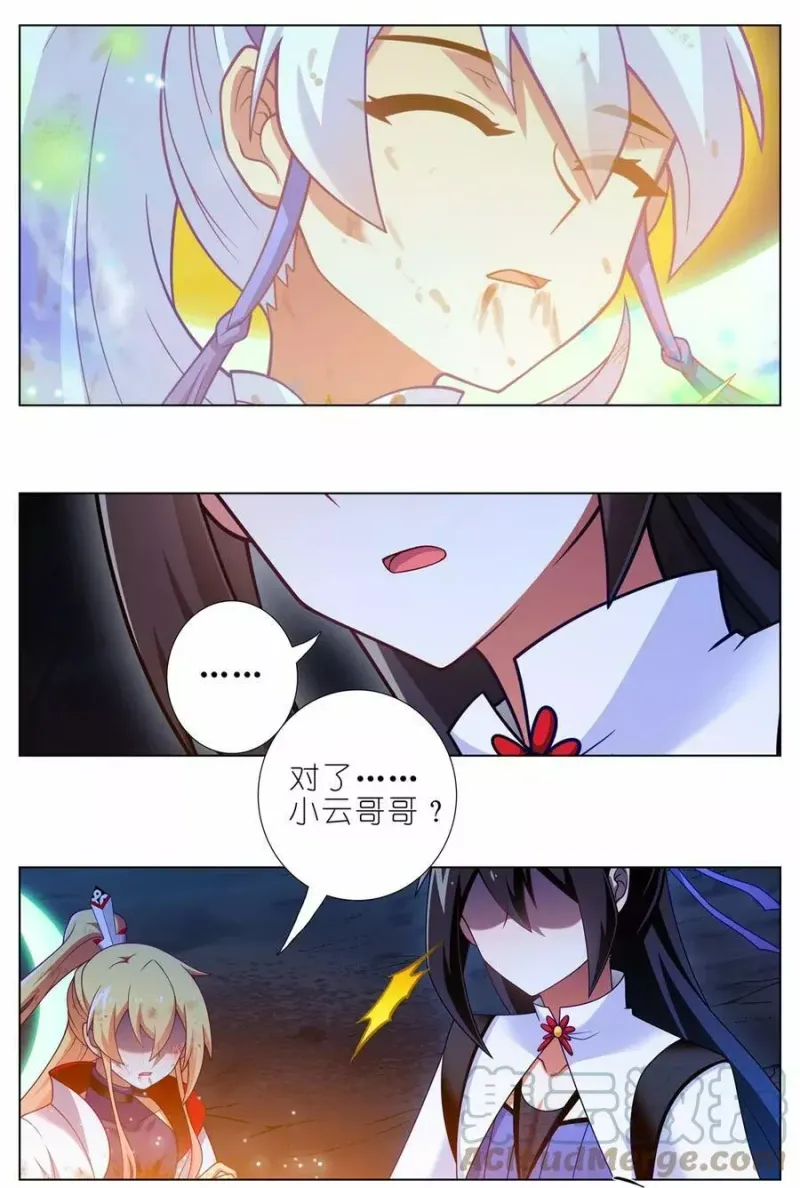第459坑 是敌？是友？ 第2页