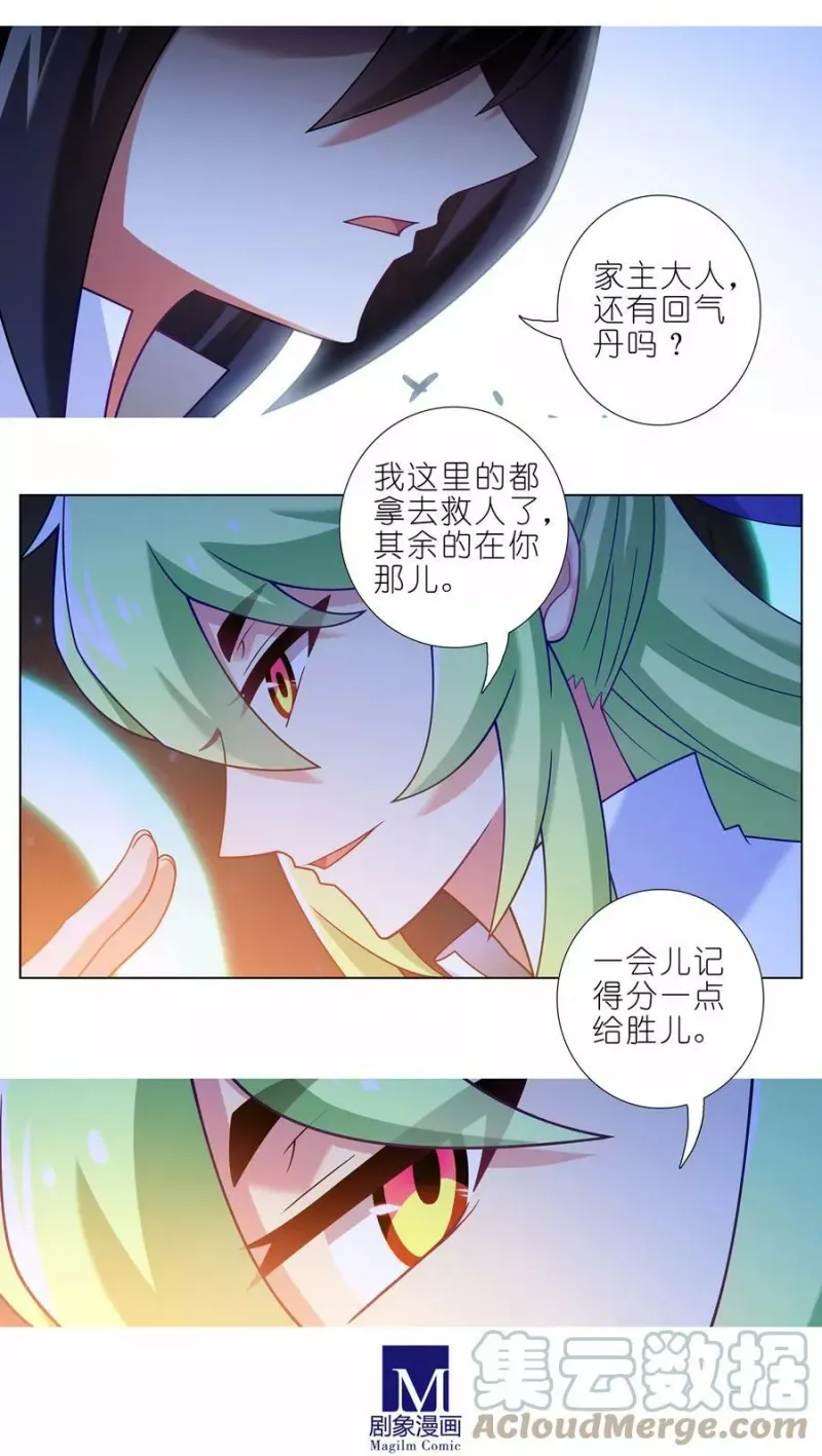 第459坑 是敌？是友？ 第5页
