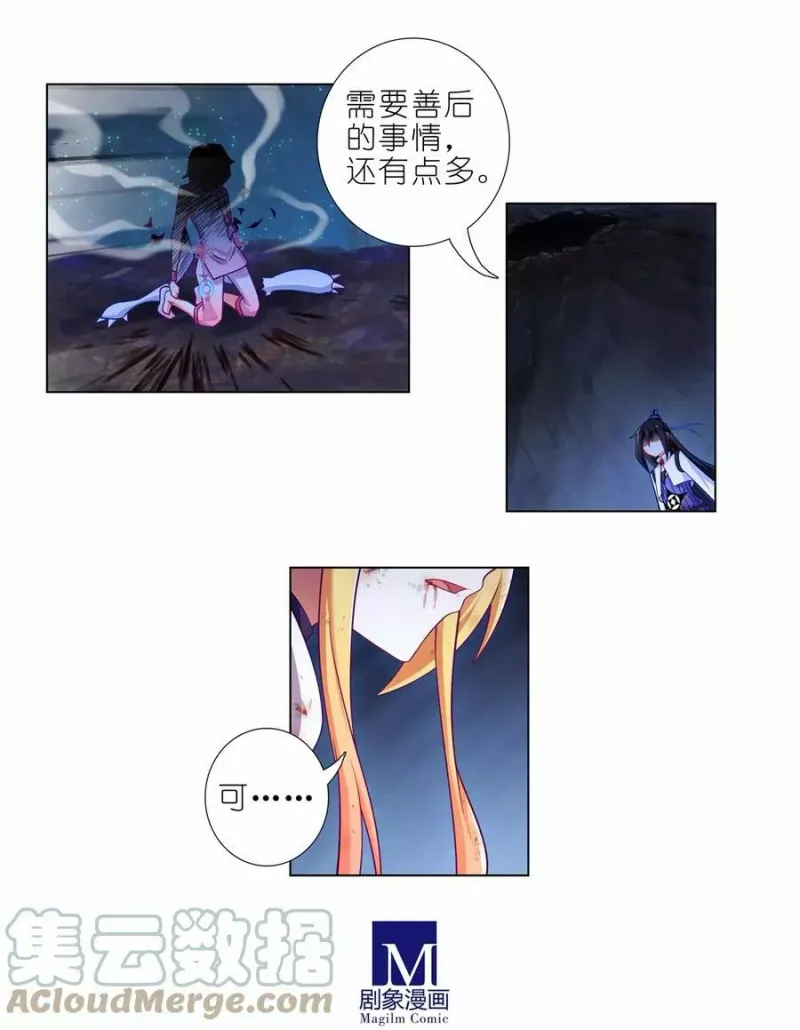 第459坑 是敌？是友？ 第10页