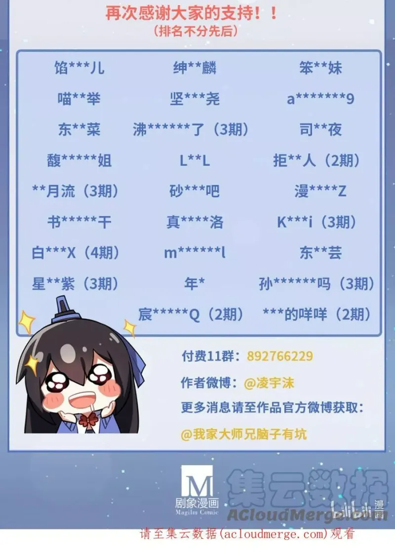第459坑 是敌？是友？ 第14页