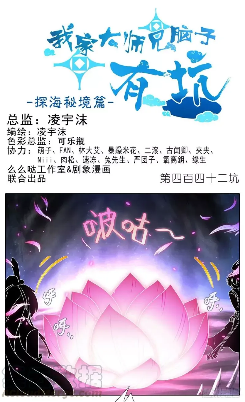 第442坑 绝境！！！ 第1页
