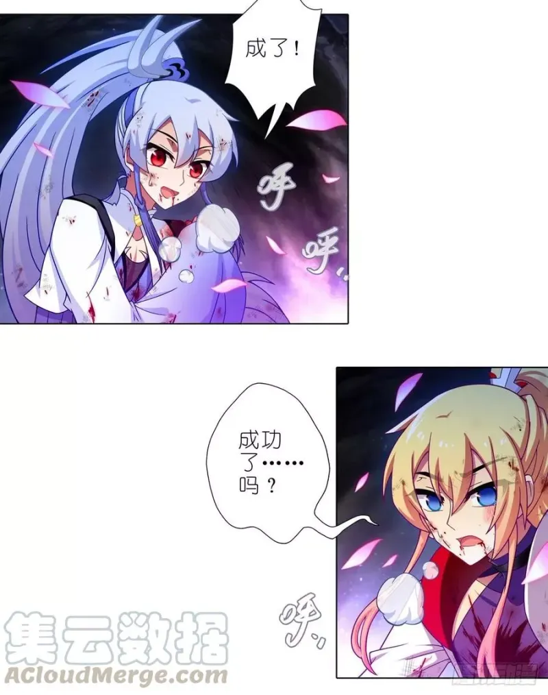 第442坑 绝境！！！ 第2页