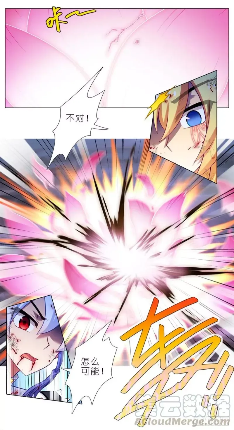 第442坑 绝境！！！ 第3页