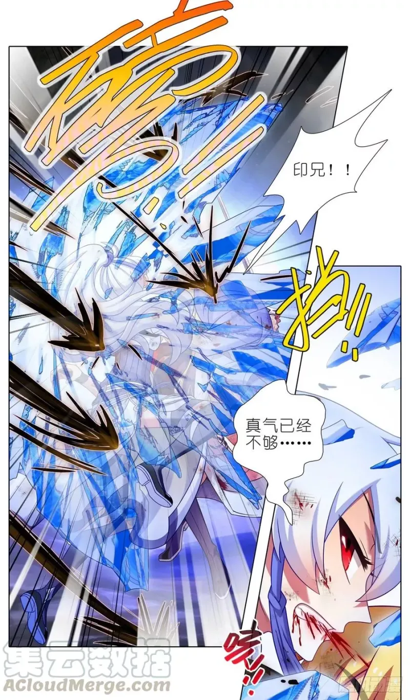 第442坑 绝境！！！ 第7页