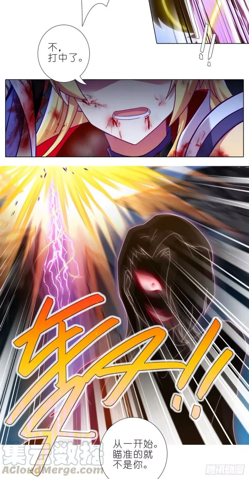 第442坑 绝境！！！ 第11页