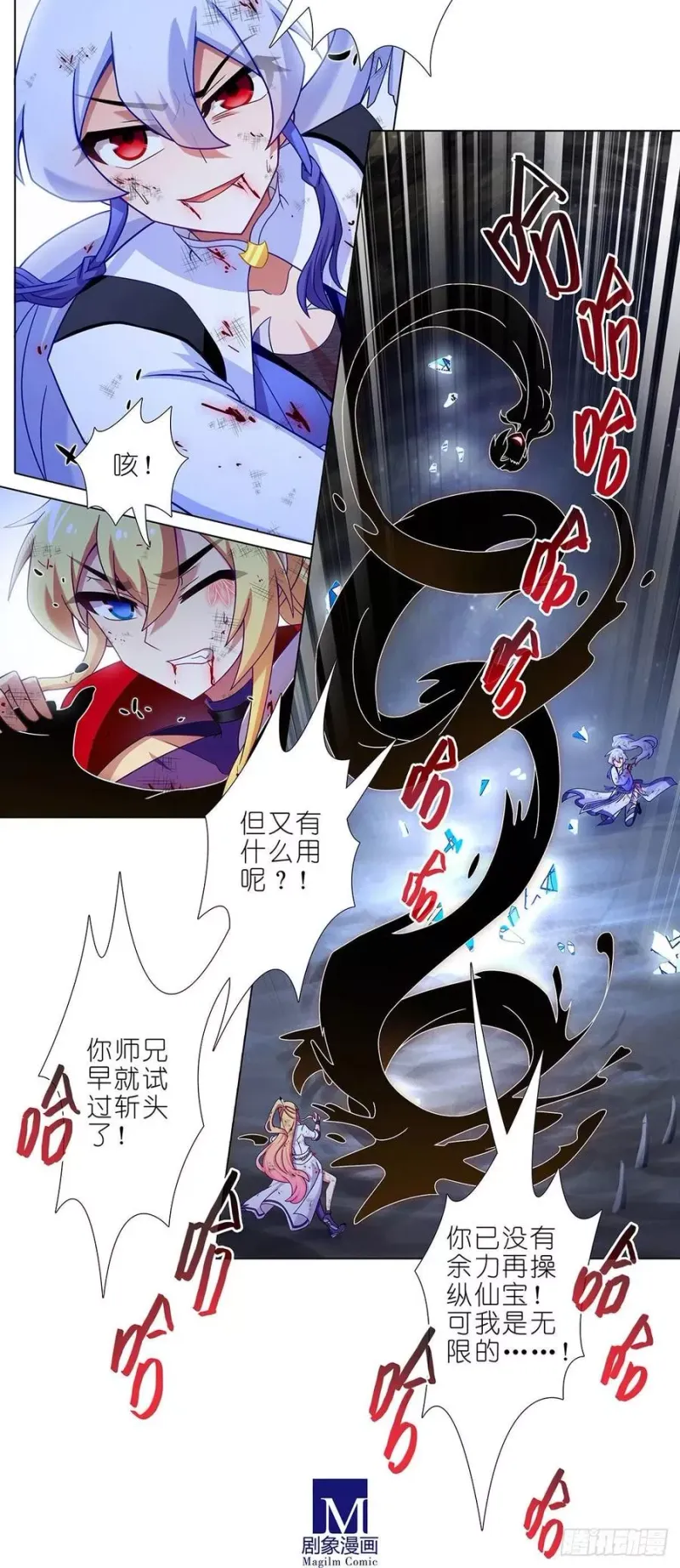 第441坑 战斗的代价 第8页