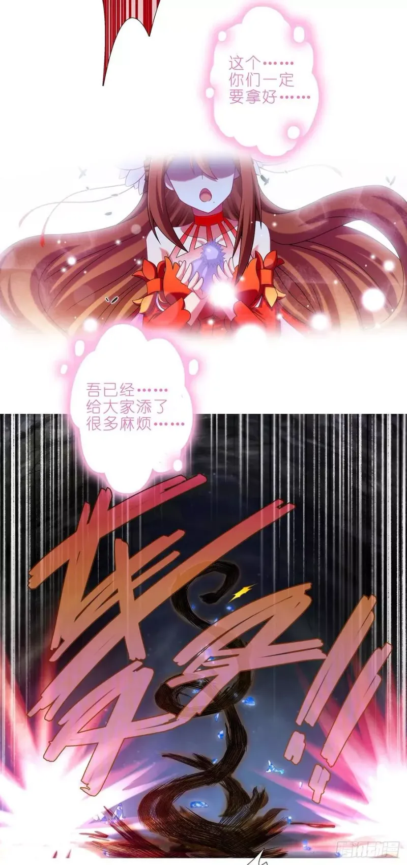 第441坑 战斗的代价 第10页