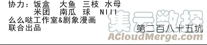 285 第2页