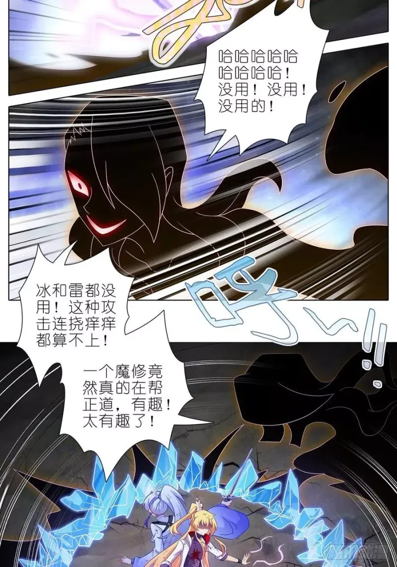 429 猜猜我是谁 第2页