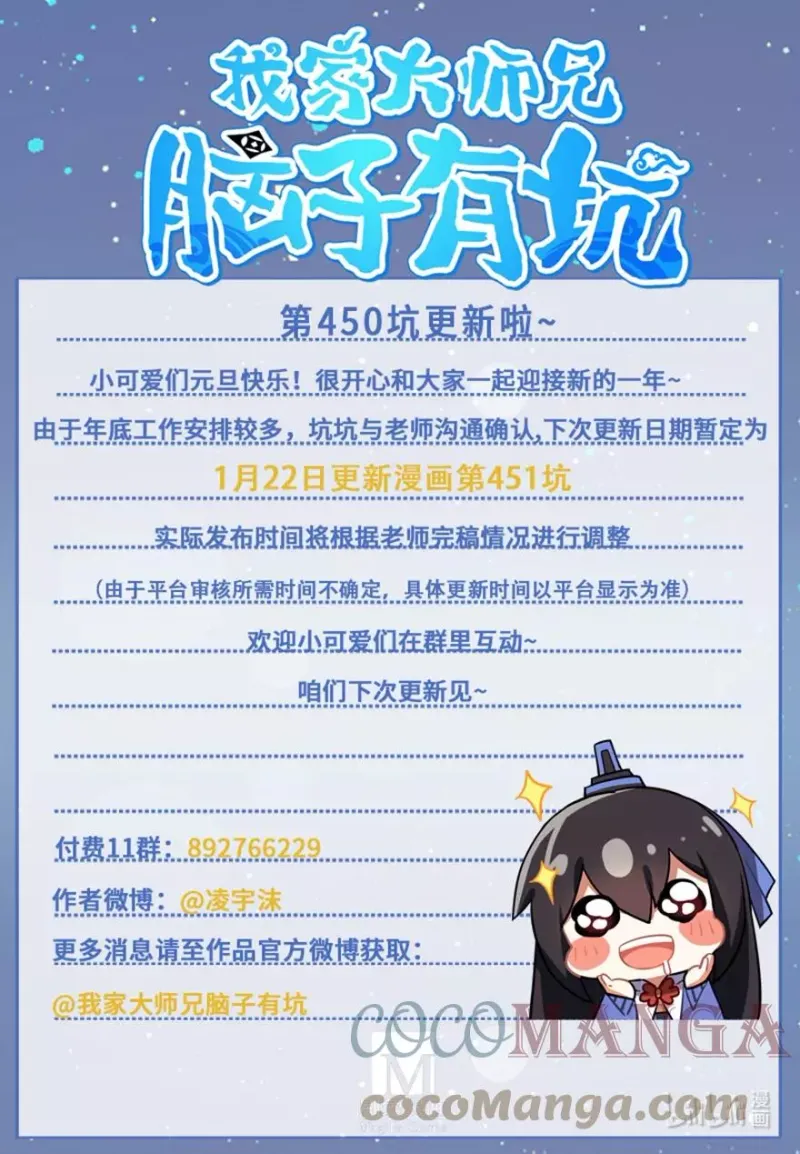 第450坑 直到最后…… 第8页