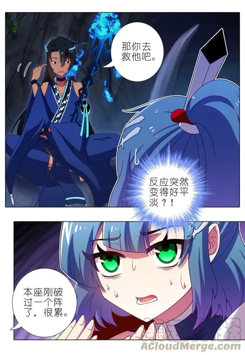 第477坑 谁干的“好事”_ 第2页
