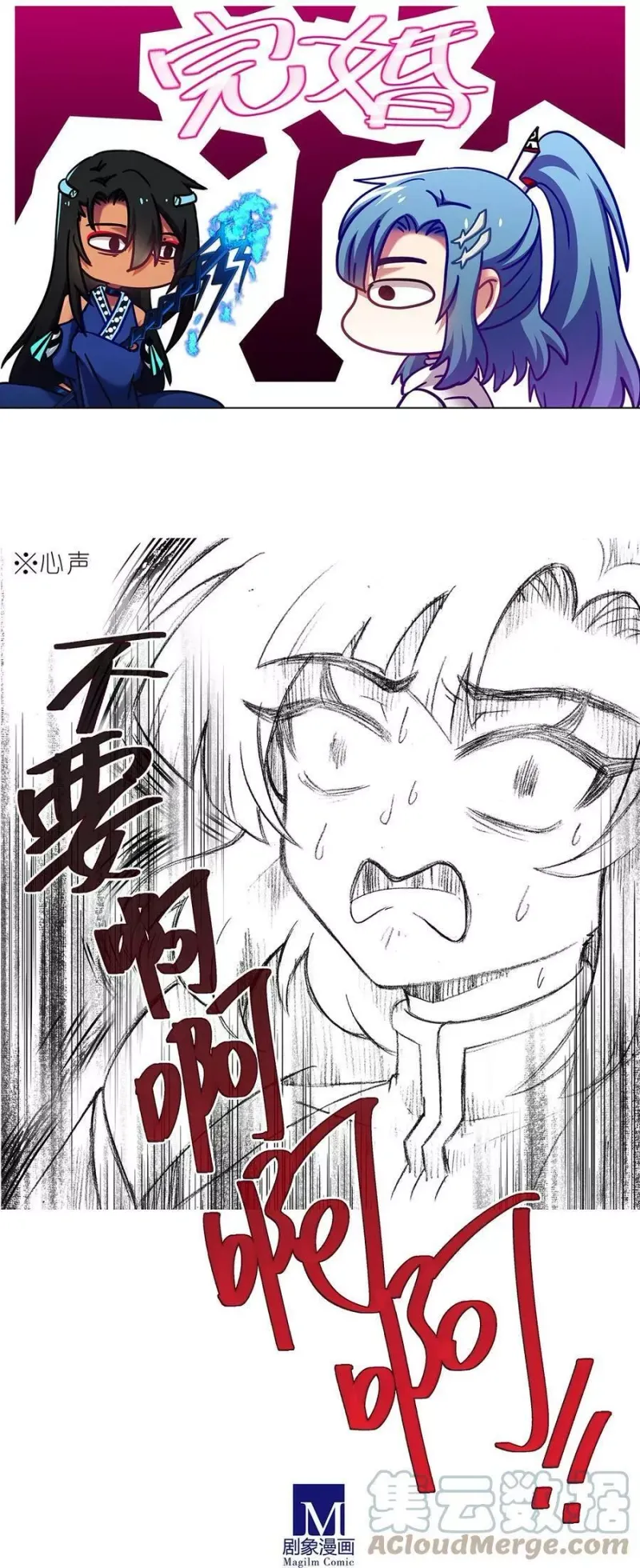 第477坑 谁干的“好事”_ 第5页