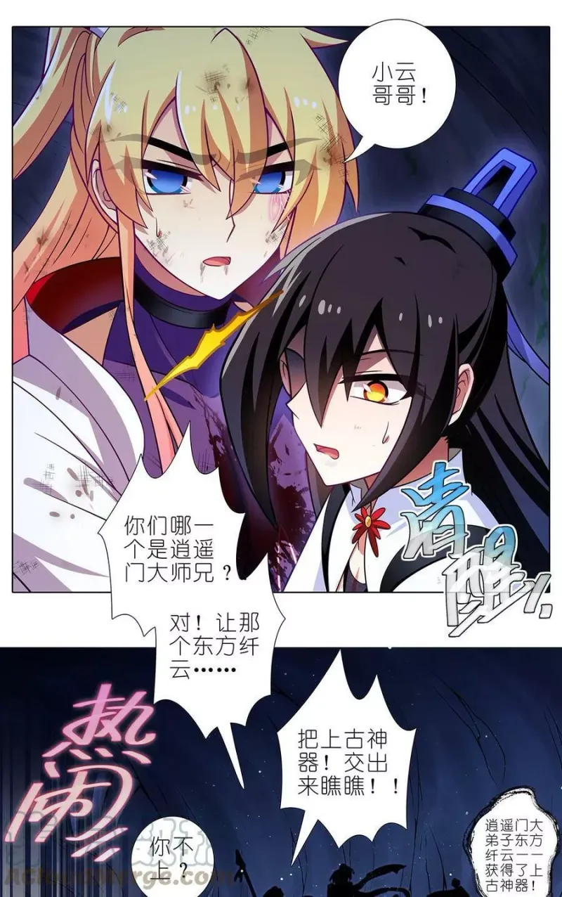 第477坑 谁干的“好事”_ 第8页