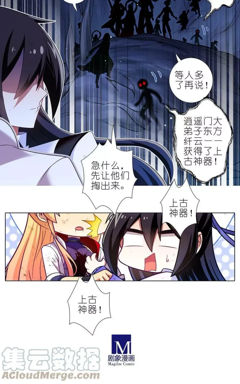 第477坑 谁干的“好事”_ 第9页