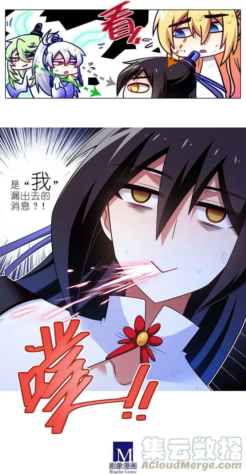 第477坑 谁干的“好事”_ 第12页