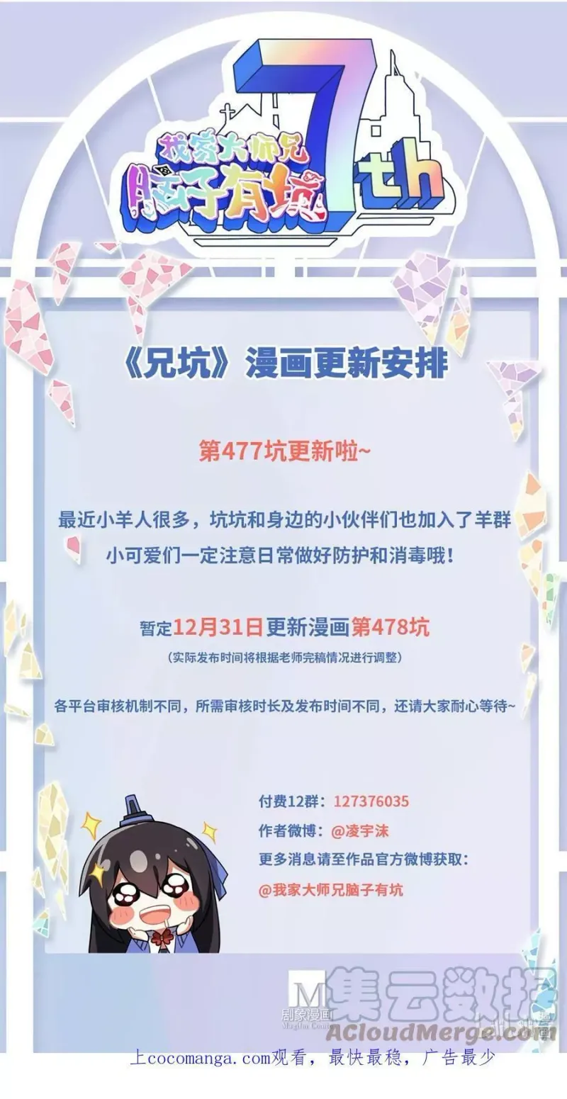 第477坑 谁干的“好事”_ 第13页