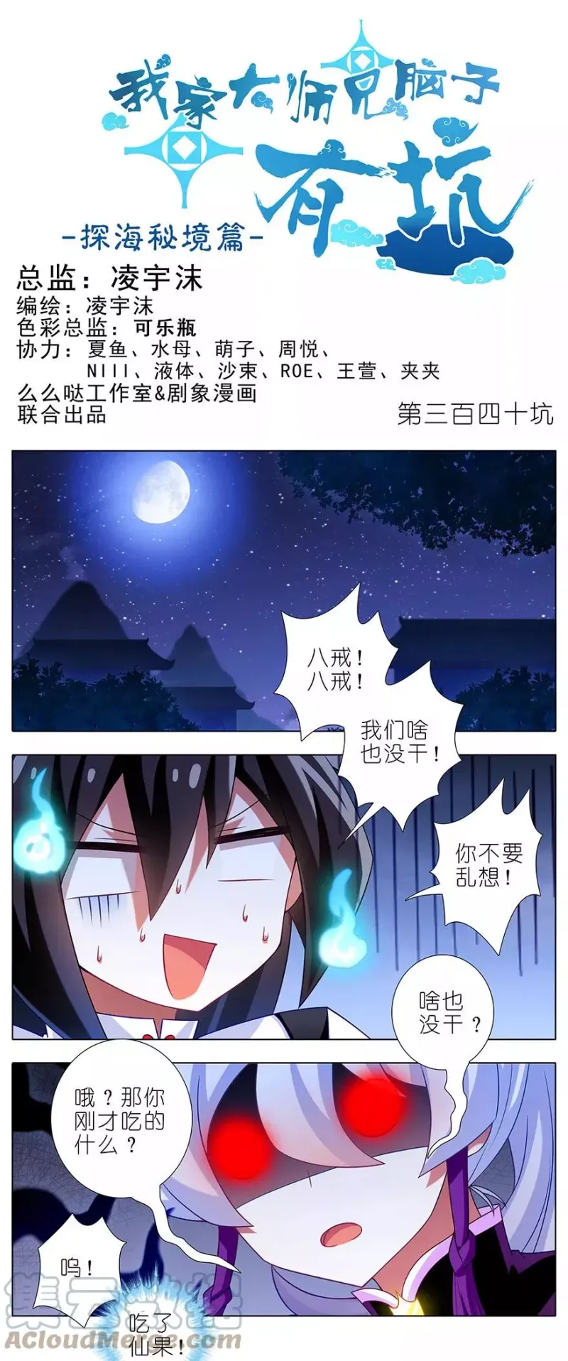 340 第1页